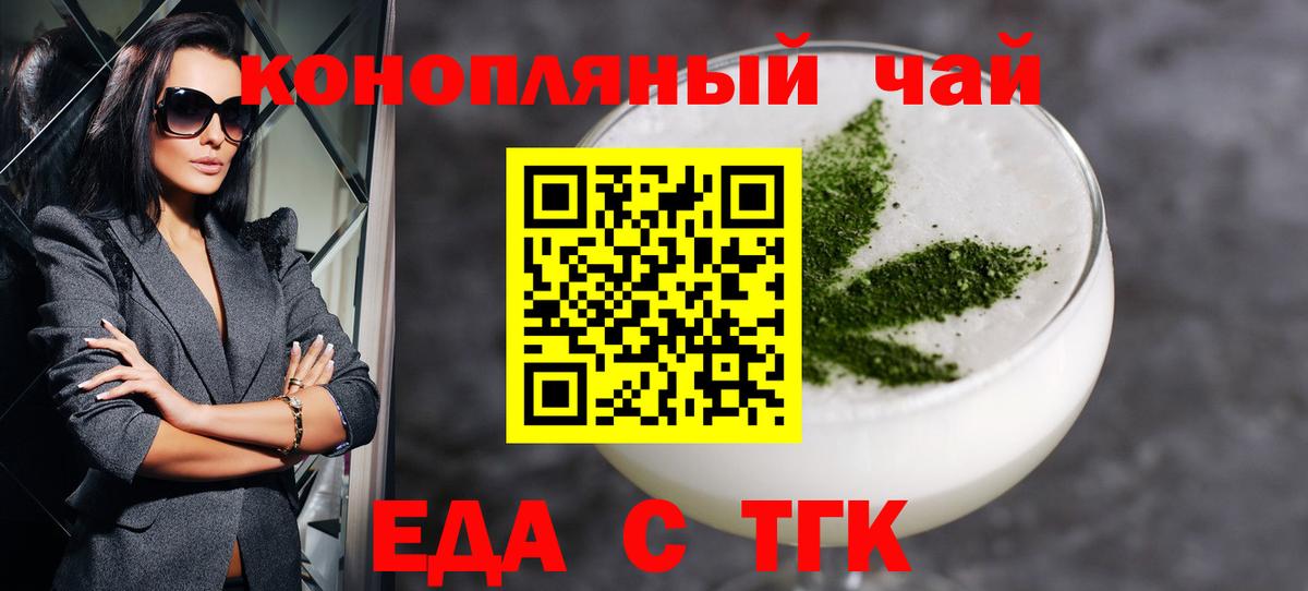 Canna-Cookies конопля  Вход с VPN  Горно-Алтайск 