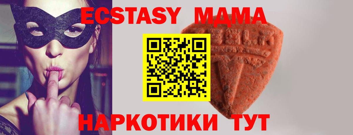 Ecstasy  Ecstasy круглые  кракен ссылки  Горно-Алтайск  Вход с VPN 