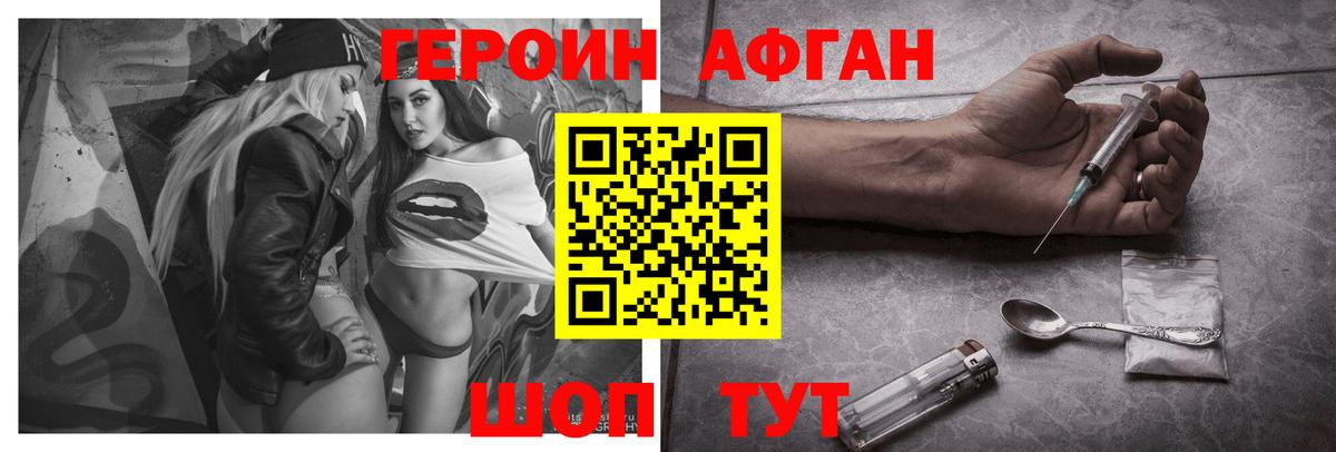 Героин белый Горно-Алтайск