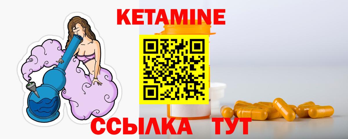 Кетамин VHQ  Кетамин VHQ  ссылка на мегу зеркало  Вход с VPN  Горно-Алтайск 