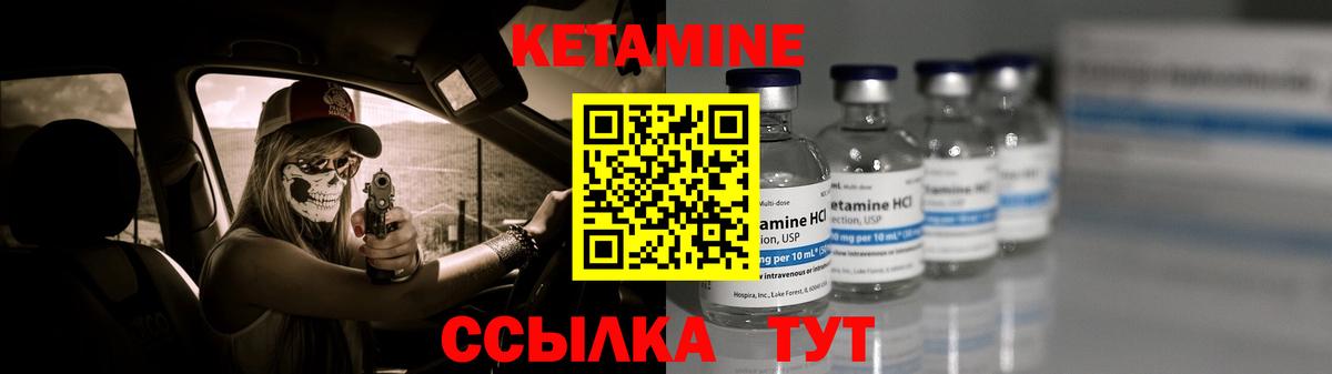 Кетамин ketamine Горно-Алтайск