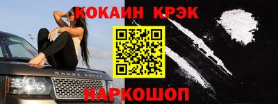 COCAINE Малгобек