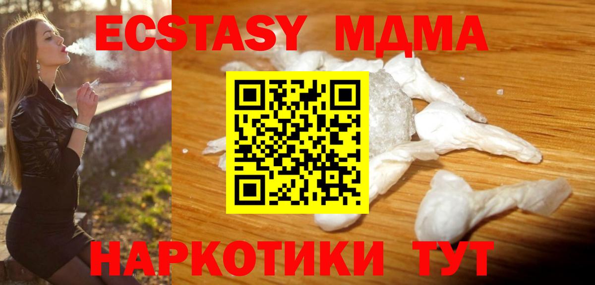 MDMA Molly Горно-Алтайск
