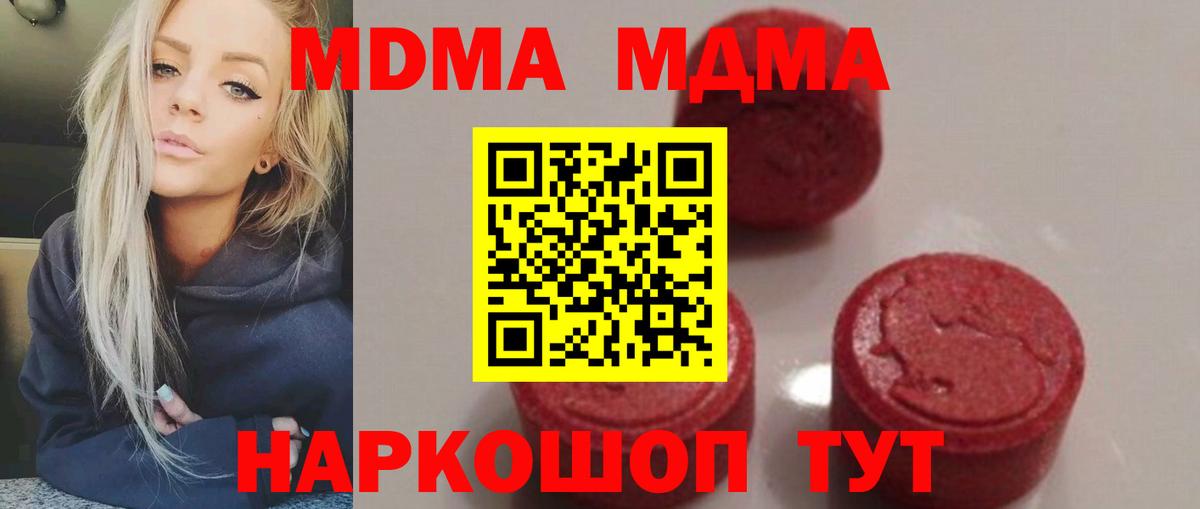 Горно-Алтайск  МДМА VHQ  Вход с VPN 