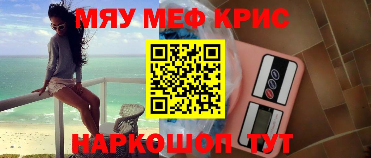Мефедрон  Горно-Алтайск