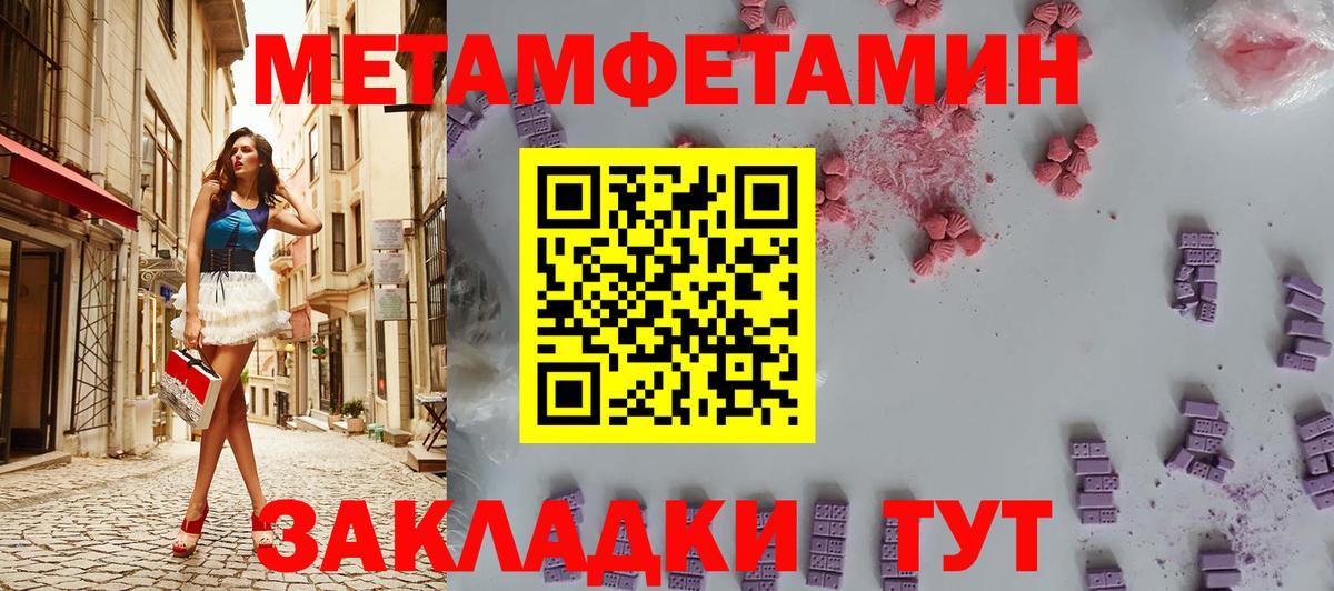 МЕТАМФЕТАМИН мет  МЕТАМФЕТАМИН мет  Горно-Алтайск  Вход с VPN 