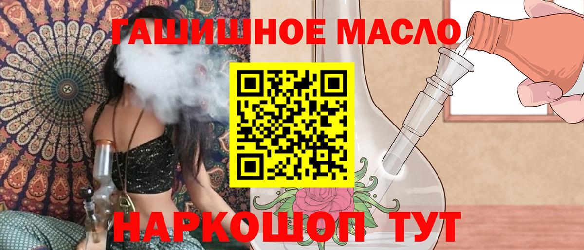 ТГК Wax  наркошоп  ТГК жижа  Горно-Алтайск  Вход с VPN 